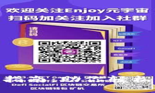 TokenIM迁移指南：助你轻松转移数字资产