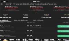 虚拟币兑换法律解析：合