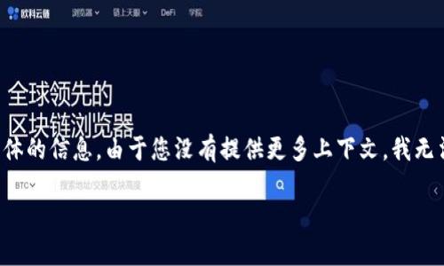 看起来您提到的