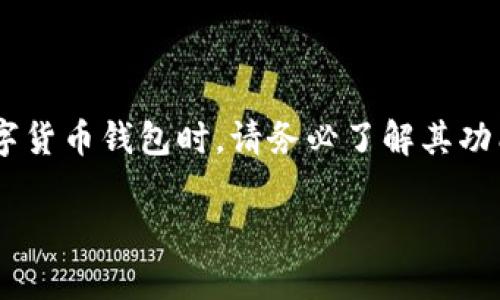 在讨论“SHIB（Shiba Inu）是否可以放入TokenIM”这个问题之前，让我们先了解一下SHIB和TokenIM。

**SHIB（Shiba Inu）**是一种基于以太坊的加密货币，因其社区驱动和“狗狗币替代品”的品牌形象而广受欢迎。它是在2020年推出的，并在短短时间内吸引了大量投资者和粉丝。

**TokenIM** 是一个数字货币钱包，旨在为用户提供安全、方便的加密资产管理服务。它支持多种加密货币的存储和交易。

### SHIB可以放入TokenIM吗？

是的，SHIB可以放入TokenIM中，前提是TokenIM支持该代币的存储和交易功能。许多数字货币钱包都支持ERC-20代币，因为SHIB是基于以太坊的ERC-20代币，所以在理论上大多数以太坊钱包都可以存储SHIB。

### 如何在TokenIM中存储SHIB

如果您希望将SHIB存入TokenIM，可以按照以下步骤操作：

1. **下载和安装TokenIM**：
   首先，您需要在您的手机或其他设备上下载TokenIM应用。

2. **创建或导入钱包**：
   如果您是新用户，请创建一个新的钱包。如果您已经有一个钱包，请从助记词或私钥导入您的现有钱包。

3. **添加SHIB代币**：
   在TokenIM中，查找添加代币的选项。选择SHIB，或者手动输入其合约地址，该地址可以在以太坊区块浏览器（如Etherscan）上找到。

4. **获取SHIB**：
   如果您已经拥有SHIB，可以通过交易所转账到TokenIM的地址，或者通过其他方式（如提现）将其发送到您的TokenIM钱包。

5. **安全性**：
   确保您妥善保管助记词和私钥，以防止任何潜在的资金损失。定期更新您的钱包应用，并增强安全设置（如启用双重身份验证）。

6. **进行交易**：
   一旦SHIB成功存入TokenIM，您可以随时查看余额，进行发送和接收操作。

7. **如何确保安全**：
   定期备份钱包，使用强密码，并注意钓鱼攻击。确保只从官方网站下载TokenIM应用。

### 结论

无论您是新手还是资深投资者，确保您的SHIB代币安全地存储在合适的钱包中至关重要。在使用任何数字货币钱包时，请务必了解其功能和限制，确保可以满足您的需求。TokenIM是一个适合存储SHIB的选项，但在使用时请务必注意安全性。

希望这些信息能够帮助您更好地理解SHIB和TokenIM之间的关系。如有其他问题，欢迎继续提问！