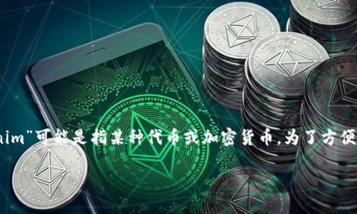 在这个信息快速发展的时代，加密货币市场吸引了越来越多的用户参与。其中，“tokenim”可能是指某种代币或加密货币，为了方便，我们将讨论如何将这种代币转移到可以使用的平台。下面是该主题的一些重要信息。

### 如何将Tokenim转移到平台：详细指南