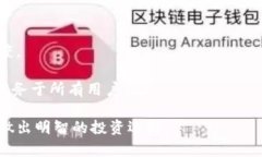   Tokenim平台支持哪些数字