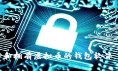 如何选择和拥有虚拟币的