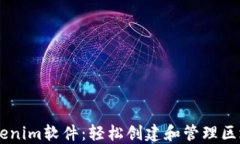 掌握Tokenim软件：轻松创建