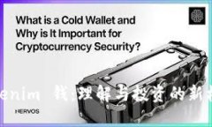 Tokenim 钱：理解与投资的新