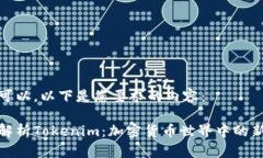 当然可以。以下是您要求