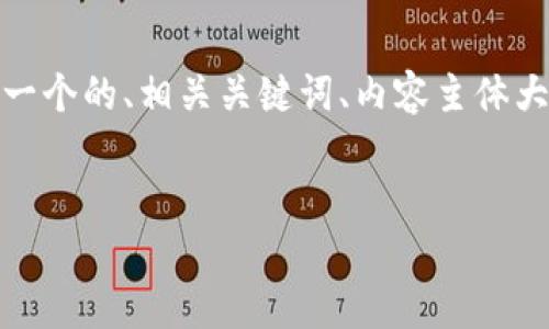 好的，我将为“镭达钱包导入tokenim”这个主题设计一个的、相关关键词、内容主体大纲，以及七个相关问题的详细介绍。以下是详细内容：

:
镭达钱包如何导入Tokenim？全面攻略与实用指南