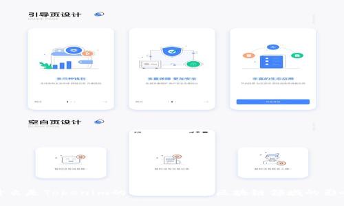 什么是Tokenim的MVP及其在区块链领域的影响