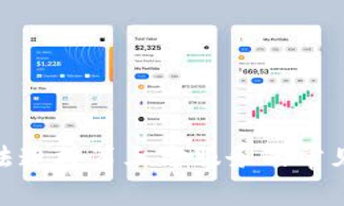 解决TokenIM无法连接第三方服务的常见问题和解决方案