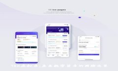 TRK虚拟币：未来数字货币