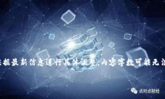 请注意，以下内容仅为一