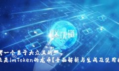 思考一个易于大众且的:什
