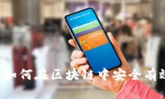 Tokenim交易指南：如何在区