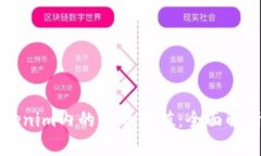 如何评估Tokenim内的币的价