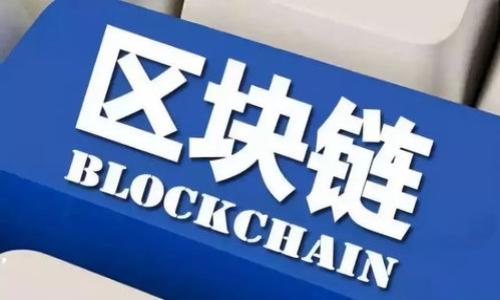  如何在安卓设备上使用Tokenim：全面指南 / 

 guanjianci Tokenim, 安卓, 加密货币, 钱包管理 /guanjianci 

# 内容主体大纲

1. 引言
   - Tokenim的基础介绍
   - 加密货币在现代经济中的重要性

2. Tokenim的下载与安装
   - Tokenim安卓版的获取途径
   - 安装步骤详解
   - 安全性与信任问题

3. 注册与账户设置
   - 创建Tokenim账户的流程
   - 账户安全性设置
   - 备份与恢复账户的注意事项

4. Tokenim的主要功能
   - 加密货币存储与管理
   - 交易与转账功能
   - 与其他钱包的兼容性

5. Tokenim的使用技巧
   - 常用功能详解
   - 提高交易效率的实用技巧
   - 安全使用Tokenim的最佳实践

6. 常见问题解答
   - 使用过程中遇到的常见问题
   - 如何处理账户问题
   - 联系客服与社区支持

7. 未来展望与总结
   - Tokenim在加密货币生态中的角色
   - 对用户的影响与未来趋势

---

# 详细内容

## 1. 引言

随着数字货币的日益普及，加密货币钱包成为了越来越多投资者的重要工具。在众多钱包软件中，Tokenim凭借其用户友好的界面和强大的功能受到广泛欢迎。本文将为您提供关于Tokenim安卓版使用的全面指南，帮助您在安卓设备上安全、便捷地管理您的加密资产。

近年来，加密货币的迅猛发展使得越来越多的人对数字资产产生了浓厚的兴趣。无论是新手还是老手，拥有一个安全可靠的加密钱包都是十分必要的。Tokenim不仅支持多种主流加密货币的存储和交易功能，更以其极易上手的操作体验，让用户能够轻松应对日常的加密货币管理。

## 2. Tokenim的下载与安装

### 2.1 Tokenim安卓版的获取途径

下载Tokenim的第一步是确保您有一个安卓设备。您可以通过Google Play商店、官方网站或某些知名的第三方应用市场下载Tokenim安卓版。在选择下载途径时，请务必选择可信的来源，以保障您的设备安全。

### 2.2 安装步骤详解

下载完成后，打开安装包，您会看到一系列安装提示。请按照指示完成安装。在部分安卓设备上，您可能需要在设置中允许安装未知来源应用。完成安装后，您会在设备的应用列表中找到Tokenim图标。

### 2.3 安全性与信任问题

在下载和安装任何加密货币应用时，确保应用的真实性非常重要。建议您查看其他用户的评论和评分，了解Tokenim的信誉。同时，保持操作系统和应用程序的更新，确保您使用的是最新的、安全的版本。

## 3. 注册与账户设置

### 3.1 创建Tokenim账户的流程

打开Tokenim应用后，您会看到“注册”选项。点击后，输入您的电子邮件地址和设置一个强密码。确保使用字母、数字和符号的组合，以提高账户安全性。完成后，系统会发送验证邮件，请前往您的邮箱进行验证。

### 3.2 账户安全性设置

注册完成后，您可以选择设置额外的安全措施，如双重验证（2FA）或生物识别登录。这些措施可以有效防止未授权的访问，保护您的资产安全。

### 3.3 备份与恢复账户的注意事项

Tokenim会提供一组恢复助记词，您需要在安全的地方妥善保管这一组助记词。依赖这些助记词，您可以在遗失设备或需要重装应用的情况下，恢复您的账户和资产。

## 4. Tokenim的主要功能

### 4.1 加密货币存储与管理

Tokenim支持多种主流加密货币的存储，如比特币、以太坊、莱特币等。您可以在应用内查看各类资产余额，并随时进行转账和交易。

### 4.2 交易与转账功能

在Tokenim中，您可以通过简单的操作实现快速转账。只需输入接收者的地址、转账金额，并确认交易即可。系统会显示实时的交易费用信息，方便您做出决定。

### 4.3 与其他钱包的兼容性

Tokenim允许您导入和导出私钥，与其他钱包的兼容性使得用户管理数字资产更加灵活。此外，Tokenim也支持通过二维码扫描快速完成转账，提高使用体验。

## 5. Tokenim的使用技巧

### 5.1 常用功能详解

在Tokenim中，您可以方便地管理投资组合、随时查看市场价格，并获取实时的资产估值。这些功能能帮助您合理规划投资策略。

### 5.2 提高交易效率的实用技巧

设置价格警报可以帮助您抓住最佳交易机会。您可以在应用内设定特定价格，当市场行情波动达到您设定的条件时，系统会及时推送通知。

### 5.3 安全使用Tokenim的最佳实践

使用Tokenim时，确保您的网络连接安全，避免在公共Wi-Fi下进行交易。此外，定期检查应用的更新，规范操作习惯，也是保障资产安全的有效手段。

## 6. 常见问题解答

### 6.1 使用过程中遇到的常见问题

不少用户在使用Tokenim时可能遇到转账延迟、账户无法登录等问题。此时，用户应检查网络连接和输入信息是否正确，并查看应用的状态公告。

### 6.2 如何处理账户问题

如果您忘记了密码或无法访问注册邮箱，请按照Tokenim提供的找回流程进行操作。此外，建议定期更换密码以确保账户安全。

### 6.3 联系客服与社区支持

遇到任何使用上的问题，用户都可以通过Tokenim的官方网站找到客服联系方式。同时，Tokenim在社交媒体和论坛上也有官方支持团队，可以及时帮助用户解决问题。

## 7. 未来展望与总结

### 7.1 Tokenim在加密货币生态中的角色

随着区块链技术的不断发展，Tokenim作为一款优秀的加密货币钱包，将在未来继续为用户提供更加安全便利的服务。随着功能的不断扩展，我们相信Tokenim会吸引更多用户。

### 7.2 对用户的影响与未来趋势

Tokenim不仅改变了传统的货币管理方式，也促使用户更加关注加密资产的安全与管理。结合不断升级的技术，我们期待Tokenim在用户体验、功能丰富性等方面持续改善。

# 相关问题探讨

## 相关问题1：Tokenim与其他钱包相比的优势是什么？

## 相关问题2：如何保障我的Tokenim账户安全？

## 相关问题3：Tokenim是否支持NFT交易？

## 相关问题4：在Tokenim上进行的交易是否会被验证？

## 相关问题5：Tokenim的手续费标准是什么？

## 相关问题6：如何在Tokenim上进行交易？

## 相关问题7：Tokenim的未来发展方向是什么？

---

以上是关于Tokenim在安卓设备上使用的全面指南，希望能为您提供有价值的信息，帮助您更好地管理您的数字资产。