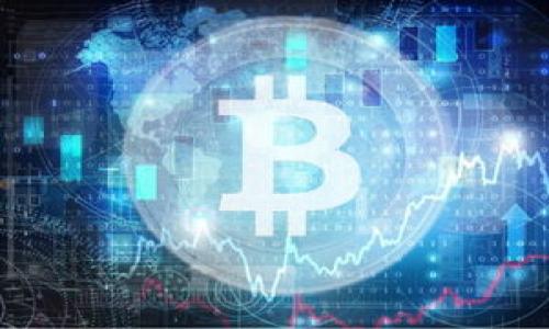 tron_token_locationTokenim的Tron在区块链的生态系统中，通过优质的智能合约和去中心化应用（DApp）提供服务和交易功能。Tokenim通过TRC20标准在Tron网络上发行其代币，使其在交易所和各种平台上广泛流通和使用。/tron_token_location

Tokenim项目概述
Tokenim是一种基于Tron区块链的代币，旨在为用户提供便于交易和使用的数字资产。Tokenim的设计使其能够在去中心化金融（DeFi）生态系统中发挥重要作用，支持多种操作，如流动性挖矿、借贷和交换等。

Tokenim代币的特性
Tokenim代币基于TRC20标准，这使得其与Tron网络的兼容性优越，并能够迅速在各大交易平台上进行交易。Tokenim的代币经济设计旨在确保其代币的价值和稳定性，包括激励机制和通货膨胀控制等策略。

Tokenim与Tron生态系统的整合
Tokenim与Tron的其他项目和应用程序的整合使其得以利用Tron网络的高吞吐量和低交易费用。在Tron生态系统内，Tokenim可以与其他DApp进行交互，拓展其应用场景和用户基础。

用户如何持有和交易Tokenim代币
用户可以通过正规的加密货币交易所来购买和持有Tokenim代币，通常支持TRC20代币交易的交易所提供简单易用的界面。了解如何安全地存储和交易代币是用户重要的一步。

Tokenim项目的未来发展
Tokenim团队计划通过不断的技术升级和生态扩展来推动项目的发展，可能会推出更多的功能和服务。例如，将在未来引入DeFi产品，吸引更多用户进入生态系统。

如何参与Tokenim的社区和生态
Tokenim鼓励用户参与社区讨论，并对项目的发展提出建议。用户可以通过社交媒体、论坛等渠道与其他持有者交流，推动项目的透明度和社区的健康发展。

Tokenim与竞争项目的对比分析
在当前的加密货币市场上，不同项目之间的竞争非常激烈。Tokenim通过其独特的价值主张和强大的技术背景，能够在众多竞争项目中脱颖而出。分析各项目的优势和劣势，可以帮助投资者做出更明智的决策。

结论：Tokenim在区块链行业的角色
总的来说，Tokenim在Tron区块链生态系统中占据着重要的位置，它不仅是一个数字资产，更是一个促进金融创新和提升用户体验的重要工具。通过对Tokenim的进一步理解和参与，用户能够在这个快速发展的行业中获得更多机会。

### 相关问题

1. **什么是Tokenim？**
2. **Tokenim代币的使用场景有哪些？**
3. **如何安全地存储Tokenim代币？**
4. **Tokenim代币与其他TRC20代币的区别？**
5. **如何参与Tokenim的社区和治理？**
6. **Tokenim未来的技术路线图是什么样的？**
7. **Tokenim在去中心化金融中的地位如何？**

如果您需要进一步的详细内容或具体问题的解答，请告诉我！