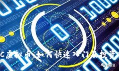 WWC虚拟币：如何快速入门