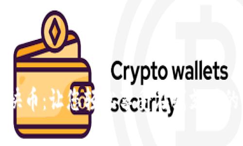 虚拟充快币：让您轻松享受在线支付的新时代