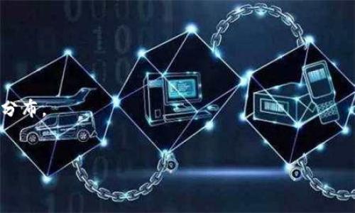 关于“tokenim”是否是中国的公司的问题，根据我截至到2023年10月的信息，Tokenim并没有广为人知的背景信息，因此可能存在一些误解或混淆。如果您提供更多关于“tokenim”的上下文，比如它是一个产品、平台还是某种服务，我可能能为您提供更准确的信息。

不过，如果Tokenim是一家新兴的公司或服务平台，您可以根据以下步骤来确认其是否源自中国：

1. **官方信息**：访问Tokenim的官方网站，通常公司会在其网站上介绍自己的背景和成立地。
2. **注册信息**：许多公司在政府或商业注册网站上有官网信息，查找其注册信息可以了解其来源。
3. **社交媒体**：查看Tokenim的社交媒体账号，了解其运营情况和目标用户群体。
4. **行业新闻**：搜索新闻文章和行业报告，看看有没有提及Tokenim的相关信息，了解其对市场的影响和地域分布。
5. **用户评价**：查看用户对Tokenim的评价和讨论，有助于了解其主要市场和用户群体。

如果您有更具体的信息或问题，欢迎提出，以便我更好地为您解答。