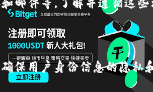   Tokenim身份恢复指南：如何找回消失的身份币? / 

 guanjianci Tokenim, 身份币, 恢复身份, 数字资产 /guanjianci 

## 内容主体大纲

1. 引言
   1.1 什么是Tokenim？
   1.2 身份币在Tokenim中的重要性

2. 身份币消失的原因
   2.1 系统故障
   2.2 用户操作失误
   2.3 黑客攻击

3. 如何恢复身份币
   3.1 官方恢复流程
   3.2 联系客服
   3.3 自助恢复方法

4. 避免身份币消失的措施
   4.1 定期备份
   4.2 使用强密码
   4.3 开启双重认证

5. Tokenim的安全性分析
   5.1 Tokenim的安全特性
   5.2 常见安全威胁

6. 使用Tokenim的最佳实践
   6.1 保持软件更新
   6.2 监控账户活动
   6.3 信息保护

7. 未来展望
   7.1 Tokenim的发展方向
   7.2 区块链技术对身份币的影响

8. 结论

## 内容

### 引言

#### 什么是Tokenim？

Tokenim是一个基于区块链的数字身份管理平台，它允许用户以安全和透明的方式管理和验证他们的身份信息。Tokenim利用分布式账本技术，确保用户的身份信息在存储和传输过程中都具有高度的隐私性和安全性。

#### 身份币在Tokenim中的重要性

身份币是Tokenim平台上用户身份的数字表示，它承载了用户的个人信息、信用记录和其他重要数据。身份币的安全性和可恢复性对于用户而言至关重要，因为一旦身份币丢失，用户可能会面临无法再获取服务或恢复个人信息的风险。

### 身份币消失的原因

#### 系统故障

系统故障是导致身份币消失的常见原因之一。这种情况可能是由于软件更新错误、数据库损坏或其他技术问题导致的。通常，Tokenim团队会及时修复这些问题，以确保用户的信息安全。

#### 用户操作失误

有时，用户在管理身份币时可能会犯错误。例如，用户可能会误删身份币，或在不小心中进行了一些不必要的操作。这种情况虽然麻烦，但通常是可以通过适当的恢复措施找回身份币。

#### 黑客攻击

黑客攻击是数字资产领域的一大隐患。如果Tokenim的系统遭到攻击，攻击者可能会盗取或删除用户的身份币。这种情况虽然相对少见，但依然需要用户提高警惕，采取必要的安全措施以保护自己的数字资产。

### 如何恢复身份币

#### 官方恢复流程

Tokenim提供了一套官方流程来帮助用户恢复丢失的身份币。用户需要通过Tokenim的官方网站找到恢复身份币的相关指引，按照步骤提交所需的证据和信息以便进行身份验证。官方团队会在核实后进行相应的恢复操作。

#### 联系客服

对于无法通过自助流程解决的问题，用户可以随时联系Tokenim的客户服务团队。客服代表会指导用户创新的解决方案，并提供必要的技术支持。

#### 自助恢复方法

除了官方流程，用户也可以考虑一些自助恢复的方法。例如，检查最近的交易记录、备份文件或使用恢复工具进行更深入的查找。保持每次操作后的详细记录，将大大增加恢复成效的可能性。

### 避免身份币消失的措施

#### 定期备份

定期备份身份信息和重要的数据是保护身份币的重要措施。用户可以将身份信息保存到安全的存储设备上，或使用云存储服务，确保在发生数据丢失时可以快速恢复。

#### 使用强密码

使用强密码是保护身份币的基础。用户应当避免使用简单的密码，建议包含字母、数字和特殊符号，同时定期更换密码以增强账户安全性。

#### 开启双重认证

双重认证是保护用户账户的重要安全措施。通过启用双重认证，用户在登录时不仅需要输入密码，还需要提供额外的身份验证信息，这大大降低了账户被盗的风险。

### Tokenim的安全性分析

#### Tokenim的安全特性

Tokenim在安全方面采取了多项措施，如采用AES加密技术保护用户数据、通过多层防火墙和安全监控系统监控潜在的安全威胁。此外，平台会定期进行安全审核，以确保最优的安全状态。

#### 常见安全威胁

常见的安全威胁包括网络钓鱼、恶意软件、社交工程攻击等。用户需了解这些威胁，以便采取相应措施来保护其身份币和账户安全。

### 使用Tokenim的最佳实践

#### 保持软件更新

用户应定期更新Tokenim客户端应用，以确保自己使用的是最新的安全版本。软件更新通常会修复已知的安全漏洞，增强防护能力。

#### 监控账户活动

监控账户活动是识别异常活动的有效方式。用户应定期检查自己的账户记录，以便及时发现任何可疑的交易或操作，并迅速采取行动。

#### 信息保护

用户在使用Tokenim时，应保持个人信息的私密性，避免在公共场合或不安全的网络环境中输入身份证明或敏感信息。这将有助于降低信息泄露的风险。

### 未来展望

#### Tokenim的发展方向

随着区块链技术的不断发展，Tokenim也在不断提升其平台的功能和安全性。未来，Tokenim可能会推出更多的身份验证工具，更好地服务于用户的需求。

#### 区块链技术对身份币的影响

区块链技术为身份管理提供了新的解决方案，有助于增强用户数据的透明度和安全性。未来，Tokenim将充分利用这一技术，提供更加高效的身份验证方式。

### 结论

在数字资产越来越重要的今天，Tokenim正致力于为用户提供安全、便利的身份管理解决方案。了解身份币消失的原因、恢复方法和安全防范措施，能帮助用户更好地管理他们的数字身份，确保资产安全。

## 相关问题及详细介绍

#### 问题1：Tokenim的身份币是什么？

Tokenim的身份币是数字世界中用户身份的独特表示，通过区块链技术来管理和验证用户信息，提升身份认证的安全性和准确性。身份币不仅可以用于身份认证，还蕴含了用户的信誉和历史记录。

#### 问题2：为什么我的身份币会消失？

身份币的消失可能因多种原因，常见的包括系统故障、用户操作错误和黑客攻击等。用户需具备基本的知识，以辨别这些潜在问题，从而采取应对措施。

#### 问题3：如何联系Tokenim客服？

Tokenim用户可以通过官方网站找到客服联系方式，通常包括邮件、电话和在线聊天等多种形式。联系时提供相关证据与信息，将有助于客服快速理解问题，加速处理。

#### 问题4：怎样提高Tokenim账户的安全性？

提高Tokenim账户的安全性可从多个方面入手，包括使用强密码、开启双重认证、保持软件更新、定期备份数据及监控账户活动等。综合采取这些措施，将有效降低安全风险。

#### 问题5：Tokenim未来有什么发展规划？

Tokenim未来的发展规划包括扩展其服务范围、引入更多安全技术、提升用户体验等。随着区块链技术的不断进步，Tokenim也将持续其身份管理系统。

#### 问题6：如何预防身份币丢失？

预防身份币丢失的措施包括定期备份信息、增强账户密码设置、时刻保持软件更新及严格识别可疑链接和邮件等。了解并遵循这些理论将减少意外丢失的机会。

#### 问题7：Tokenim的安全性如何保障？

Tokenim的安全保障主要依靠多重技术手段，包括数据加密、实时监控、安全审核等。这些机制共同作业，确保用户身份信息的隐私和安全。