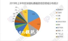 如何将imToken提现到银行卡