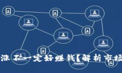 为什么虚拟币暴涨不一定