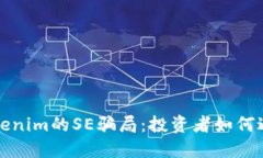 揭秘Tokenim的SE骗局：投资