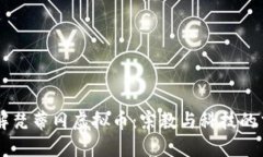 了解梵蒂冈虚拟币：宗教