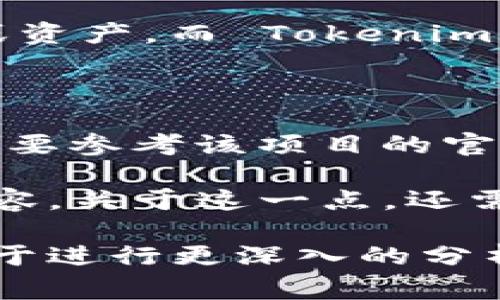 链银（Chain Silver）和 Tokenim 是两个不同的概念。链银通常指的是基于区块链技术的数字货币或资产，而 Tokenim 可能是某个特定项目、平台或技术的名称。由于缺乏具体的上下文信息，我无法准确说明二者的关系。

下面是更具体的信息：

1. **链银（Chain Silver）**：这可能是某个特定的区块链项目或数字资产的名称，具体内容或特性需要参考该项目的官方资料。

2. **Tokenim**：这可能是一个项目名称、品牌或平台，涉及到数字货币、区块链技术或相关服务的内容。关于这一点，还需要看到更多具体信息。

如果你在讨论某个特定的项目或在寻找链银和 Tokenim 之间的具体联系，可以提供更多信息，以便于进行更深入的分析和讨论。