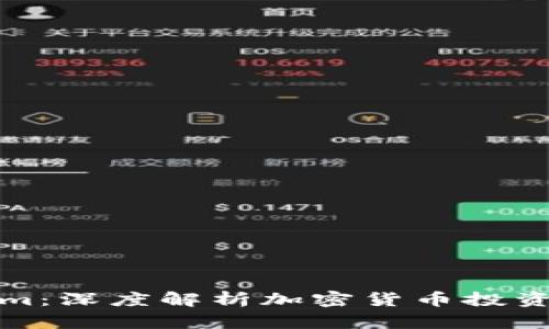Tokenim：深度解析加密货币投资的新宠
