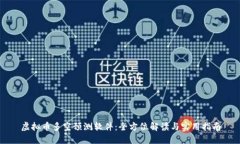 虚拟币多空预测软件：全