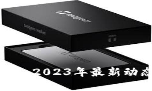 MARVIN虚拟币：2023年最新动态及投资指南