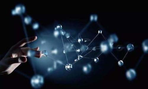 bianhu如何将火币提到Tokenim：简单易懂的转账指南/bianhu
火币, Tokenim, 数字货币, 转账/guanjianci

## 内容主体大纲

1. 引言
   - 介绍火币和Tokenim
   - 将数字货币进行转账的必要性

2. 第一步：了解火币和Tokenim
   - 火币平台概述
   - Tokenim的特点及优势

3. 第二步：注册和设置账户
   - 如何注册火币账户
   - 如何注册Tokenim账户

4. 第三步：购买和提币
   - 在火币上购买数字货币的步骤
   - 如何进行提币操作

5. 第四步：转账到Tokenim
   - 生成Tokenim充值地址
   - 在火币进行提币的操作步骤

6. 第五步：确认转账状态
   - 如何在Tokenim查看到账信息
   - 验证转账是否成功的方法

7. 常见问题解答
   - 提币时可能遇到的问题及解决方案
   - 转移过程中费用相关知识

8. 结语
   - 总结火币到Tokenim的转账过程
   - 鼓励用户尝试新的数字资产管理工具

---

### 1. 引言

随着数字货币的普及，越来越多的用户开始使用不同的交易平台进行资产管理。其中，火币和Tokenim都是受欢迎的数字货币交易和管理工具。对于许多初学者而言，将资产从一个平台转移到另一个平台可能会显得复杂且困难，尤其是在转账过程中如何确保安全和准确。本文将详细介绍如何将火币中的数字货币提取到Tokenim，帮助用户轻松完成这一过程。

### 2. 第一步：了解火币和Tokenim

火币平台概述
火币是一家成立于2013年的全球领先数字资产交易平台，其提供包括现货交易、期货交易等多种交易模式。火币在全球范围内有着庞大的用户基础，并且支持多种主流数字货币的交易。

Tokenim的特点及优势
Tokenim是一款多功能数字资产钱包，支持多种区块链资产的存储和管理，其界面友好且支持高效交易。Tokenim的安全性和隐私保护机制使其成为用户理想的选择。同时，它还提供了与其他平台的便捷转账服务。

### 3. 第二步：注册和设置账户

如何注册火币账户
在开始转账之前，用户需要在火币注册一个账户。首先，访问火币官网，点击注册按钮，按照提示填写个人信息，包括邮箱地址和密码。注册成功后，建议用户启用两步验证，以增强账户安全性。

如何注册Tokenim账户
接下来，用户需要在Tokenim上注册一个账户。访问Tokenim官网，点击注册，填写相关信息并设置安全密码。完成注册后，记得进行身份验证，以保证账户的安全性和合规性。

### 4. 第三步：购买和提币

在火币上购买数字货币的步骤
在火币平台上，用户可以使用法定货币或其他数字货币进行购买。选择自己想要购买的数字货币，填写购买数量，完成支付后，数字资产将会立即到账到用户火币账户。

如何进行提币操作
在火币账户中，选择“资金管理”或“资产”，找到要提取的数字货币，点击提币按钮。用户需要填写提币地址和提取数量，同时提交身份验证信息，确保提币操作的安全和准确。

### 5. 第四步：转账到Tokenim

生成Tokenim充值地址
转账前，用户需要在Tokenim中生成一个充值地址。登录Tokenim账户，找到“充值”选项，选择要充值的数字货币，Tokenim会生成一个唯一的充值地址供用户使用。

在火币进行提币的操作步骤
回到火币平台，向刚才获得的Tokenim充值地址进行提币。在填写提币地址时，务必检查一遍，以避免错误。同时，确认提币数量，并提交提币请求。平台会处理提币请求，通常所需时间在几分钟到几个小时之间。

### 6. 第五步：确认转账状态

如何在Tokenim查看到账信息
提币请求提交后，用户可以在Tokenim的“交易记录”或“历史”中查看到账状态。如果交易成功，系统会实时更新到账信息。

验证转账是否成功的方法
用户还可以通过区块链浏览器输入交易哈希来检查转账状态。确保交易状态显示为“确认”，表示提币成功完成。

### 7. 常见问题解答

提币时可能遇到的问题及解决方案
在提币过程中，用户可能会遇到一些常见问题，例如提币地址填写错误、网络拥堵导致的延迟等。这些问题可通过仔细核对地址、耐心等待交易确认等方式解决。

转移过程中费用相关知识
提币和转账通常会产生一定的手续费，这些费用依据所选数字货币以及各个平台的收费标准而定。用户在转账前应了解相关费用，以做好预算。

### 8. 结语

通过本文的详细介绍，相信广大用户已经掌握了如何将火币中的数字货币成功转移到Tokenim的步骤。随着数字资产的管理工具多样化，用户应不断探索并自己的资产管理方式，提高投资的安全性和效率。

---

### 相关问题

1. **火币支持哪些类型的数字货币提取到Tokenim？**
   ......700字

2. **Tokenim账户安全吗？我应该如何保护我的Tokenim账户？**
   ......700字

3. **提币的手续费是怎样计算的？是否有最低提币额度？**
   ......700字

4. **如果提币失败怎么办？如何发起申诉？**
   ......700字

5. **如何快速确认转账已经成功完成？**
   ......700字

6. **在火币提币到Tokenim的时间一般需要多久？**
   ......700字

7. **是否有其他更便捷的方法将数字资产从火币迁移到Tokenim？**
   ......700字