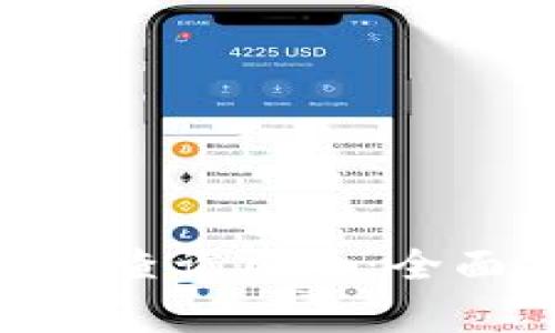 如何使用Tokenim查询风险：全面指南与注意事项