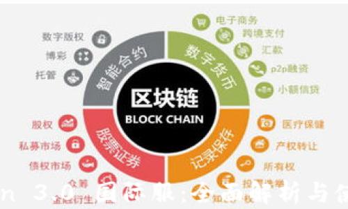 
imToken 3.0 国际服：全面解析与使用指南