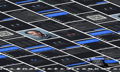 ### 国外免费挖虚拟币是否合法？全面解析与常见问题解答