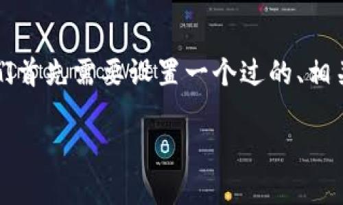 为了帮助你了解如何在Tokenim中添加合约地址，我们首先需要设置一个过的、相关关键词和内容大纲。接着，我将会详细解释每个部分。

如何在Tokenim中添加合约地址：详细指南