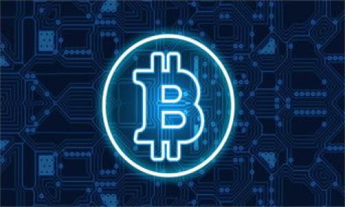 流动性挖矿的优势与风险：tokenim平台解析

流动性挖矿, tokenim, DeFi, 加密货币/guanjianci

## 内容主体大纲

1. **引言**
   - 流动性挖矿的定义
   - tokenim平台概述

2. **流动性挖矿的工作原理**
   - 基本概念
   - 流动性提供者的角色

3. **tokenim平台的特性**
   - 用户友好的界面
   - 交易费用的结构
   - 代币奖励机制

4. **流动性挖矿的优势**
   - 收益来源的多样性
   - 对新用户的吸引力
   - 提高市场流动性的贡献

5. **流动性挖矿的风险**
   - 不同市场波动风险
   - 资金安全问题
   - 智能合约漏洞

6. **如何在tokenim上进行流动性挖矿**
   - 注册与创建钱包
   - 提供流动性步骤详解
   - 提现与收益管理

7. **社区与支持**
   - tokenim的用户社区
   - 官方支持渠道与资源

8. **未来展望**
   - DeFi的发展趋势
   - tokenim的未来规划与目标

9. **总结**
   - 流动性挖矿的前景
   - 用户在tokenim平台的潜在收益

## 内容主体

### 引言
在当今的加密货币市场中，流动性挖矿逐渐成为了一种重要的收益模式。通过参与流动性挖矿，用户可以将自己的资金投入到去中心化金融（DeFi）平台中，从而获得相应的奖励。tokenim作为一个新兴的加密货币平台，凭借其友好的用户界面和高收益的流动性挖矿方案，吸引了大量用户的目光。

### 流动性挖矿的工作原理
基本概念
流动性挖矿是指用户通过向去中心化交易所（DEX）提供流动性，而获得代币作为奖励的过程。当用户向交易所提供他们的加密资产时，这些资产被储存在智能合约中，用于处理用户交易。这些流动性提供者（LPs）通过交易手续费和挖矿奖励获得收益。

流动性提供者的角色
流动性提供者在流动性挖矿中扮演了至关重要的角色。他们提供的流动性可以帮助提高市场的交易效率。在交易所交易时，如果没有足够的资金，用户可能会面临滑点问题，而流动性提供者的参与可以减少这种情况的发生。

### tokenim平台的特性
用户友好的界面
tokenim提供了干净且直观的用户界面，使新用户能够轻松导航和参与流动性挖矿。平台的设计旨在降低用户的入门门槛，使更多用户能够参与到这个充满潜力的领域中来。

交易费用的结构
在tokenim平台上，所有的交易都会产生一定的手续费，但相较于中心化交易所，手续费通常会更低。用户将部分手续费反馈给流动性提供者，激励其提供更多的流动性。

代币奖励机制
tokenim应用了独特的代币奖励机制，用户通过提供流动性，能够获得平台原生代币作为奖励。这种机制不仅能提升用户的参与感，还能创造社区归属感。

### 流动性挖矿的优势
收益来源的多样性
流动性挖矿所提供的收益来源不仅来自于交易手续费，还包括平台奖励的代币，以及可能的价格增值。相比于传统的储蓄方式，流动性挖矿提供了更高的收益潜力。

对新用户的吸引力
对于新用户而言，参与流动性挖矿是一种低门槛的投资方式。通过小额投资，用户也能体验到DeFi带来的收益。此外，社区的支持与教育也为新用户提供了信心。

提高市场流动性的贡献
流动性挖矿对于整个市场的流动性提升有重大意义。用户通过提供流动性，使得市场交易更加高效，从而吸引更多的投资者参与，加速市场的发展。

### 流动性挖矿的风险
不同市场波动风险
虽然流动性挖矿具有高收益的潜力，但市场价格的波动可能导致投资者承担损失。尤其是在市场剧烈波动的时候，流动性提供者的资产可能会贬值。

资金安全问题
参与流动性挖矿也面临资金安全的隐患，尤其是在智能合约存在漏洞的情况下，黑客可能会利用这些漏洞攻击合约并盗取资金。用户需要认真评估平台的安全性。

智能合约漏洞
即使是极具声望的平台，也可能存在智能合约漏洞的问题。因此在选择流动性挖矿平台时，用户需要详细了解项目的背景和技术支持，确保资金的安全。

### 如何在tokenim上进行流动性挖矿
注册与创建钱包
注册过程简单，通过提供电子邮件和设置密码即可完成。用户需要遵循KYC程序，确保符合合规性要求。

提供流动性步骤详解
用户登录后，选择合适的交易对，输入流动性提供的数量，然后确认交易。在确认交易后，用户将收到相应的流动性代币。

提现与收益管理
用户可以随时选择提现其流动性代币，并通过简单的操作将收益转回到钱包。用户也可以选择继续投资，寻找更高的收益机会。

### 社区与支持
tokenim的用户社区
tokenim拥有活跃的用户社区，用户可以在社交平台上进行交流，分享经验和策略。社区的互动为用户提供了更多的支持。

官方支持渠道与资源
tokenim提供了全面的支持渠道，包括在线客服和详细的常见问题解答。用户也可以通过官方文档获取更深入的知识与资源。

### 未来展望
DeFi的发展趋势
随着DeFi领域的不断发展，我们可以看到越来越多的创新项目出现。流动性挖矿作为其中重要的一部分，带来了全新的金融模式和投资方式。

tokenim的未来规划与目标
tokenim将继续扩展其产品线，提升用户体验并保障资金安全。同时，平台也将在全球范围内推广其流动性挖矿产品，以吸引更多用户参与。

### 总结
流动性挖矿的前景
流动性挖矿不仅为用户提供了新的投资机会，也为整个加密货币市场的发展做出了贡献。用户在tokenim平台上参与流动性挖矿，将更有机会获得收益，并积极参与到DeFi的生态中。

用户在tokenim平台的潜在收益
通过流动性挖矿，用户能够获得丰厚的收益，这是其在DeFi中运作的一部分。合理规划与参与，将为用户带来可持续的收益模式。

---

## 7个相关问题

1. **流动性挖矿与传统挖矿有什么区别？**
2. **如何防范在流动性挖矿过程中可能产生的风险？**
3. **tokenim平台的流动性挖矿新手指南是什么？**
4. **流动性挖矿的税务问题如何处理？**
5. **流动性挖矿适合哪些用户？**
6. **如何选择合适的流动性挖矿项目？**
7. **流动性挖矿的未来展望如何？**

请让我知道您想要深入讨论的特定问题，我会逐一提供详细介绍。