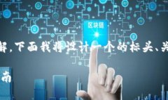 为了确保您所需的信息提