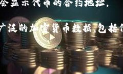 要查找特定的tokenim（代币
