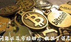   虚拟币账户转钱包是否合