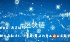 ### 与关键词探索虚拟币