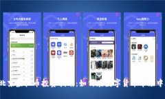 2023年北京虚拟币投资指南