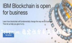 Tokenim：稳定性分析及市场