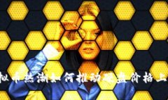 虚拟币热潮如何推动硬盘