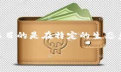 SOS虚拟币的中文名为＂救