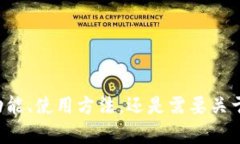 请说明您对＂Tokenim官网网