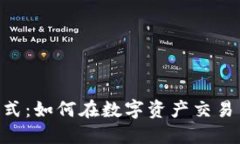 tokenim飞行模式：如何在数