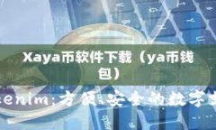 电子钱包Tokenim：方便、安