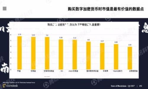 为了创建一个易于大众且的，我们将使用一个关于Tokenim最近空投及其相关内容的信息结构。以下是、关键词、内容主体大纲以及相关问题的版本：

### 
2023年Tokenim空投全解析：如何获取更多代币与参与指南